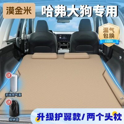 Gadget Suv Special, Vehicle-mounted inflatable bed - haval-big-dog-2024-2024-models-mojinmi-upgraded-wing-model-two-headrests-free-wireless-electric-air-pump-storage-bag-sf-express-free-shipping