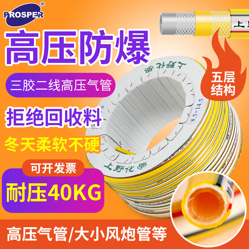上野化学工业气管PVC管 农业灌溉排给水管塑胶软管增强穿线管批发