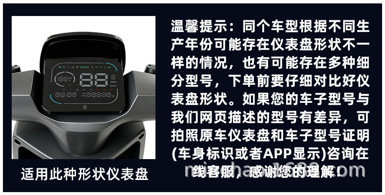 Suitable for the Taillong Model 3 electric scooter: waterproof screen protector, center console instrument panel cover, and high-definition decorative accessories