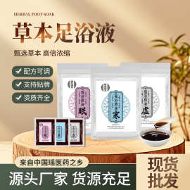 免煮足浴液瑶浴药包正品草本批发泡脚包瑶浴专用暴汗泡澡液熏蒸液