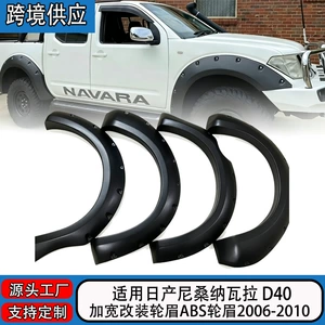 Nissan Navara D40 2006-2010 modelləri üçün perçinli genişləndirilmiş ABS təkər tağları