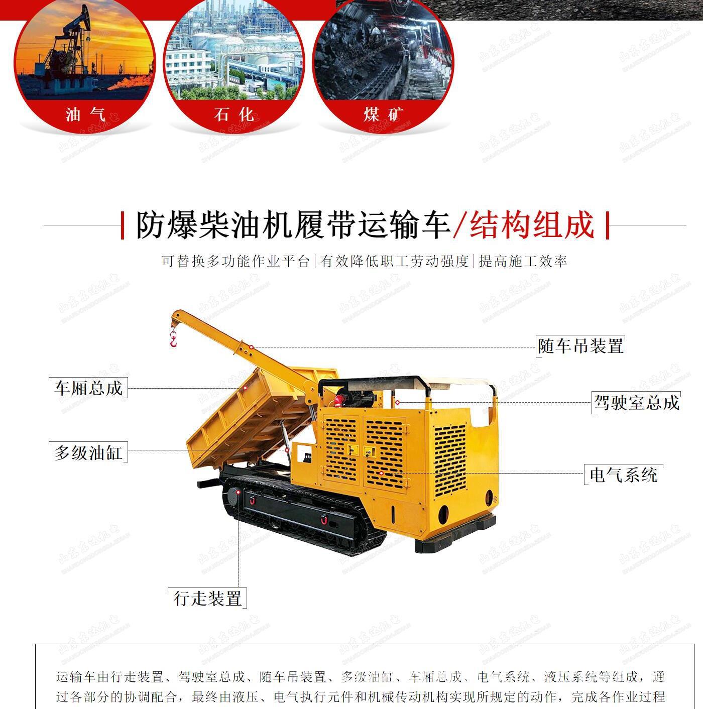 履带运输车_3.jpg