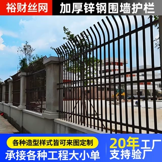 小区围墙农村防爬隔离栏杆定制锌钢护栏别墅铁艺围栏庭院草坪栅栏