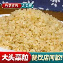 大头菜颗粒盐菜下饭菜面酸辣粉餐饮净重整箱商用咸菜19斤包邮榨菜