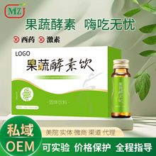 果蔬酵素嗨吃畅清植物果蔬酵素饮料OEM代加工美院套盒酵素粉果冻