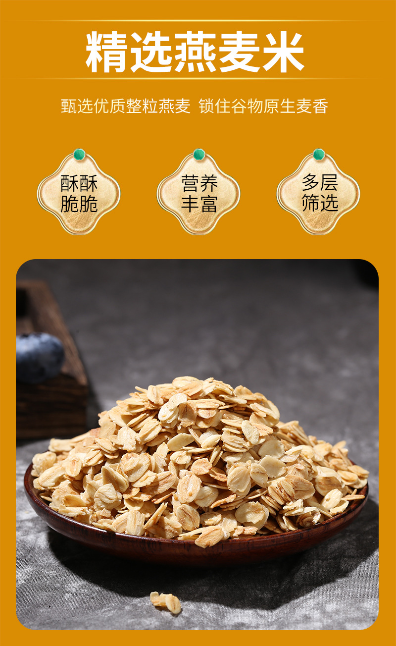 Baked Oatmeal Flakes 500g Bulk Instant Hot Cereal for Breakfast and Food Service specifications