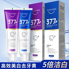 377専門研究益生菌歯磨き粉清新な口ぶり歯が白くて歯の歯磨きを軽減する