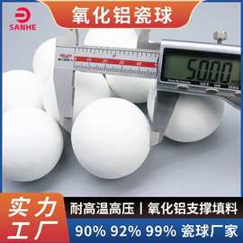 高铝瓷球填料 3-76mm 高硬度耐磨损 高压反应器用覆盖支撑瓷球