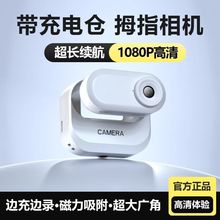 PZPM拇指运动相机高清电动车胸前固定摄像机摩托车自行车骑行记录