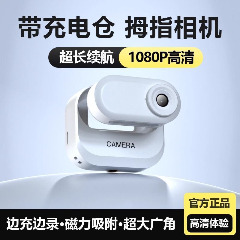 Pzpm Thumb Sports Camera Hd Electric Vehicle Chest Fixed Camera Motorcycle Bicycle Riding Record