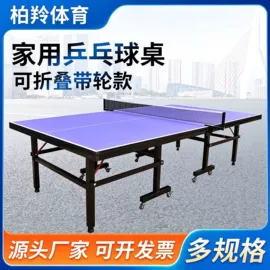 乒乓球台;田径用品;球柱、球架