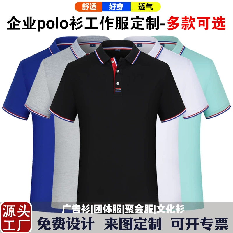 Рабочая футболка-поло с воротником, мужская корпоративная униформа с коротким рукавом и вышивкой логотипа на заказ.