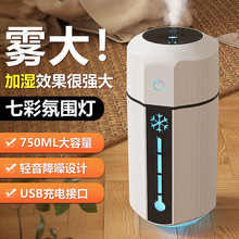 新款空气加湿器香薰机家用办公室大容量桌面七彩灯喷雾补水仪跨境