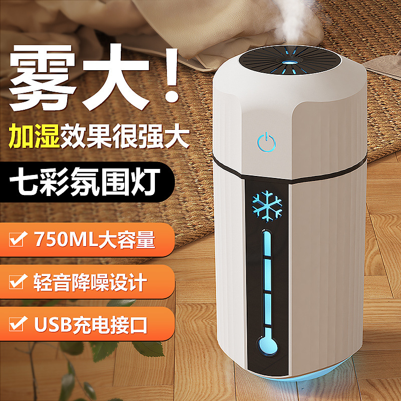 新款空气加湿器香薰机家用办公室大容量桌面七彩灯喷雾补水仪跨境
