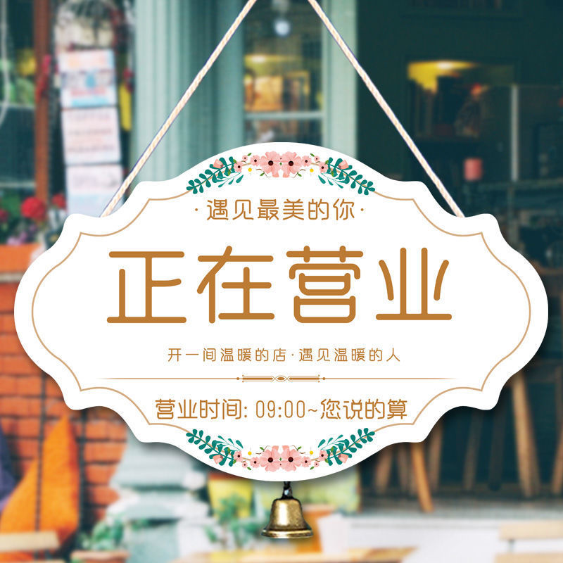 正在营业双面钉制门口欢迎光临有事外出休息电话提示牌中挂牌