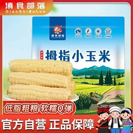 糖类;玉米;夏威夷果