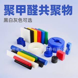 Dupont Pom Board Black and White Gray Polyoxymethylene Copolymer Pom-C Polyoxymethylene Homopolymer Pom-H Board and Rod Processing