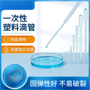 Disposable Sterile Laboratory Independent Packaging with Graduated Pasteur Dropper. Free Shipping