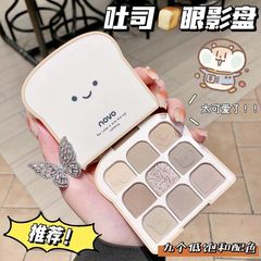 Beauty NOVO5645 Qingcai Soft Toast Eyeshadow Palette Blush All-in-one ins Nine Color Eyeshadow Earth Color Wholesale