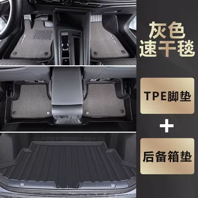 Universal Foot Pad MINIEV Foot Pad TPE - double-layer-gray-tpe-foot-pad-quick-drying-blanket-trunk-mat-24-hongguang-mini-special-anti-slip-tpe
