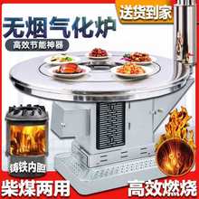 高端家用气化炉冬季农村烤火炉室内汽化柴火炉子无烟取暖柴火灶台