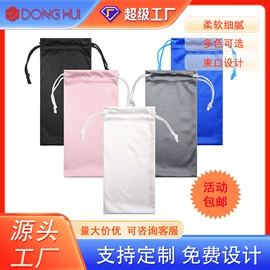 绒布袋;眼镜布;眼镜盒/包