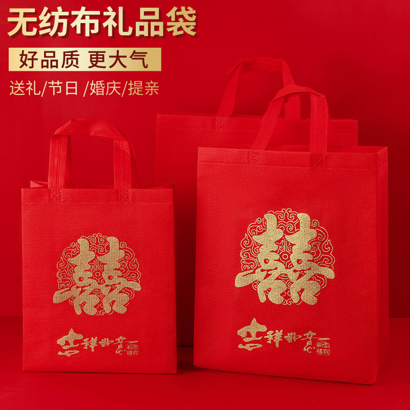 无纺布手提袋80克礼品袋双喜袋送礼回礼红色烟茶酒包装袋环保工厂