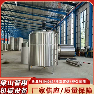 购销二手电加热搅拌罐 油漆涂料搅拌缸 3-20吨液体搅拌罐