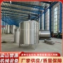 二手电加热液体涂料搅拌罐