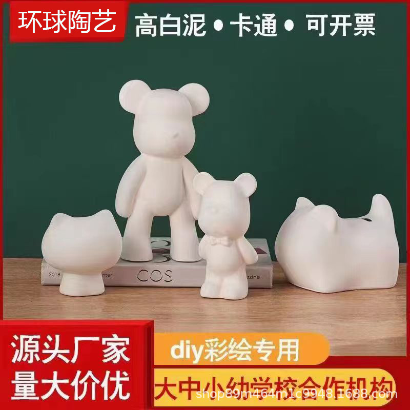 陶瓷流体熊暴力熊陶瓷素胚素坯diy手工材料制作白坯中温釉下彩绘