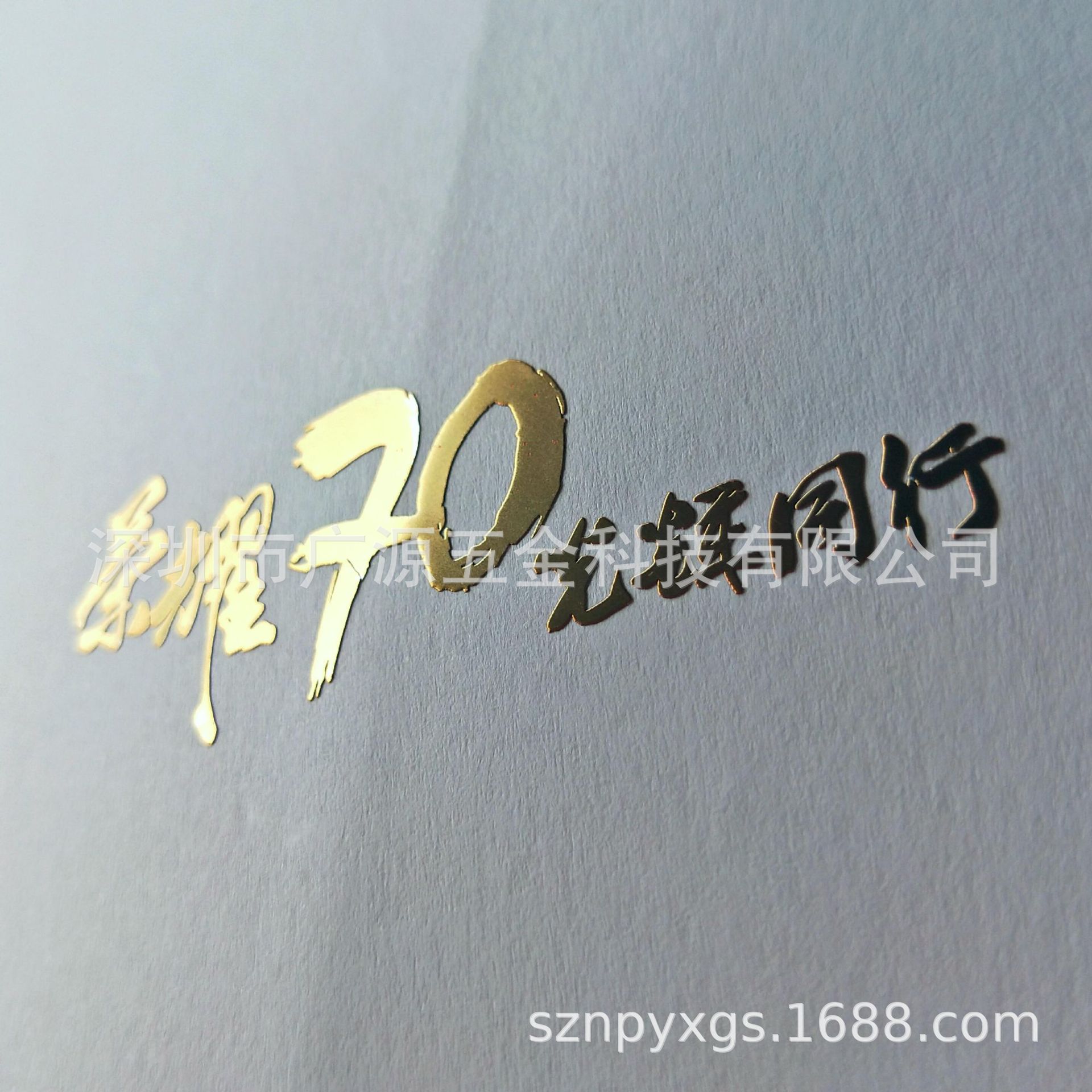 电器商标撕膜留字贴纸金属镍标贴仿金纯镍标字母金属标签贴