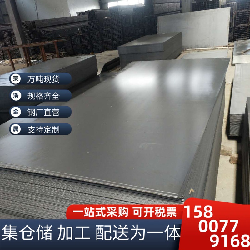 特惠产品 冷轧钢板1250*2500*0.6 0.8 10等厚度冷轧钢板 拉伸冷板