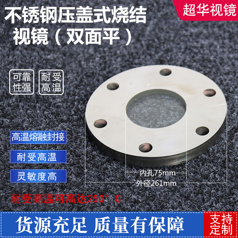 厂家供应FRPP视镜 PPH视镜 法兰直通式视镜视盅 PP法兰视镜