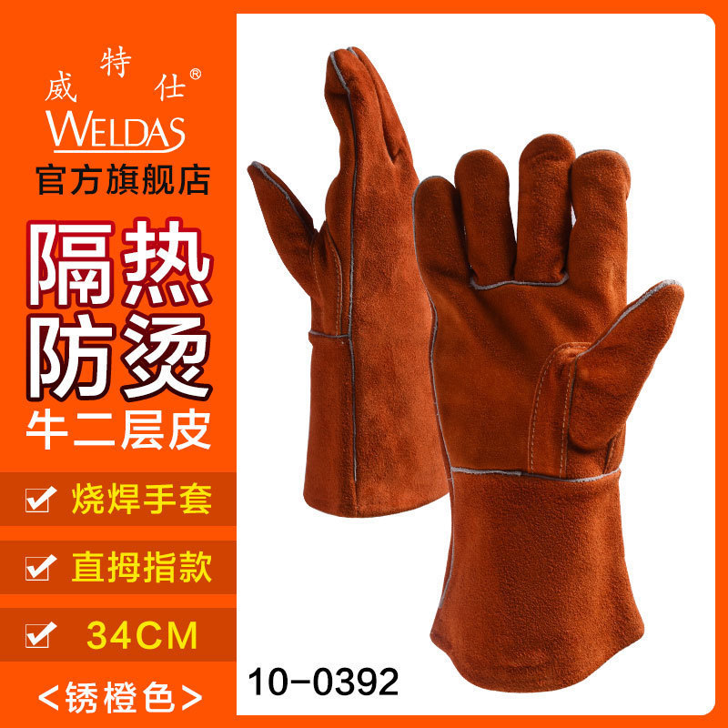 威特仕10-0392耐高温烧焊手套隔热焊工机械操作牛皮耐磨 橙色