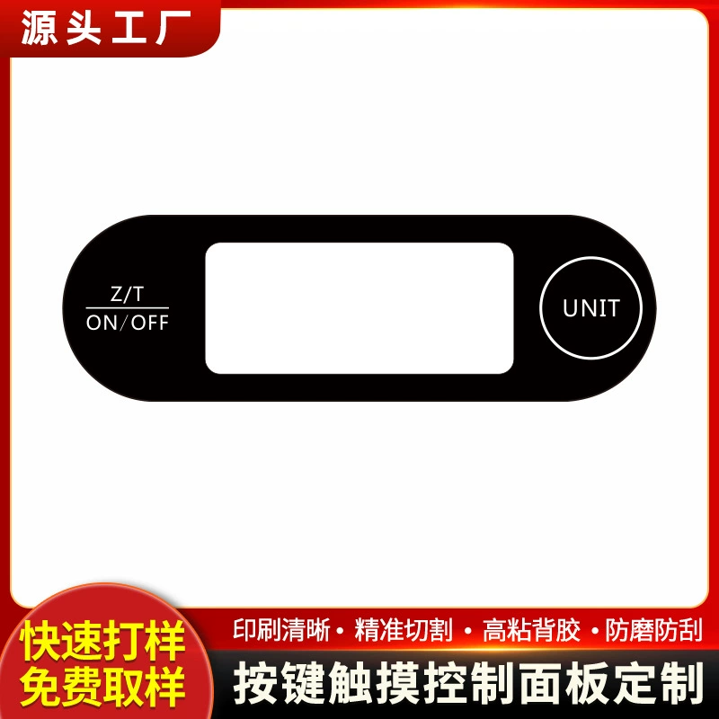 Шелкография PC прозрачные оконные линзы PMMA акриловые декоративные панели ПВХ сенсорная панель ПЭТ диффузии