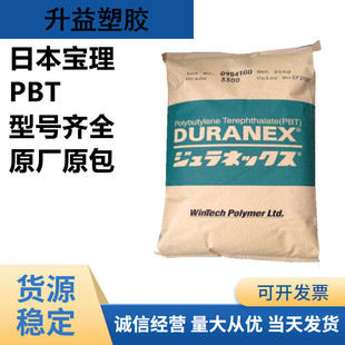 Injection Molded Pbt Japanese Baoli 3390Ed3002 Anti-Chemical Size Stable Car Application Pbt Particles Corrosion-Resistant