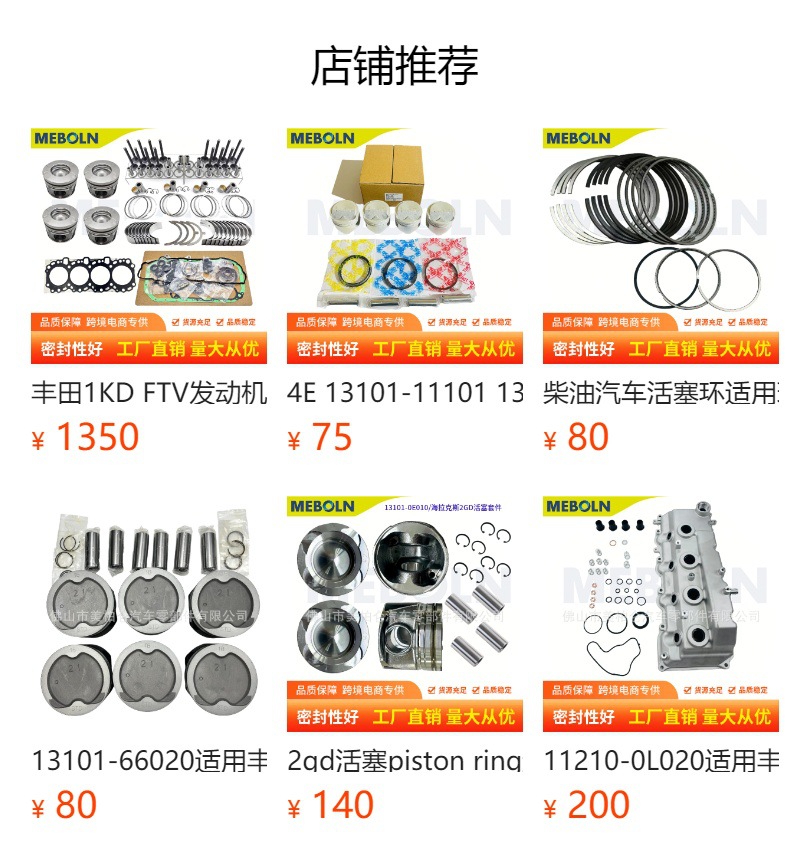 13101‑0W021 13301‑0W010 Piston Assembly for Land Cruiser 1VD‑FTV Diesel Piston