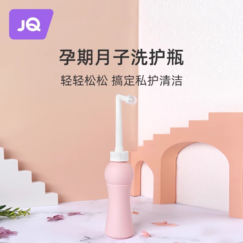 Jingqi Maternal Female Private Parts Perineal Irrigator Butt Anus External Washing Butt Portable Cleaner Washing Bottle