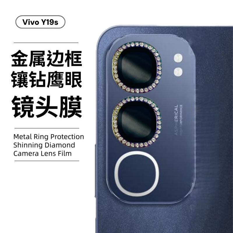 Aplicable a la película protectora de la cámara VIVOY19SPRO, vidrio de marco exterior incrustado con diamantes, película de cabeza de lente de ojo de halcón perforada de punto Y29