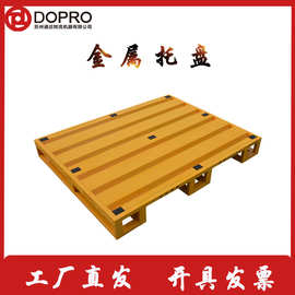 DOPRO 镀锌钢质托盘 车间物料搬运耐用型托盘