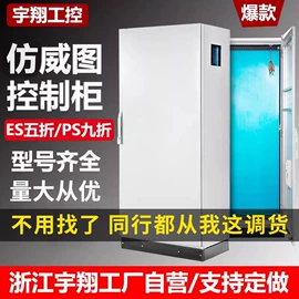 配电箱;电机控制柜;工具柜