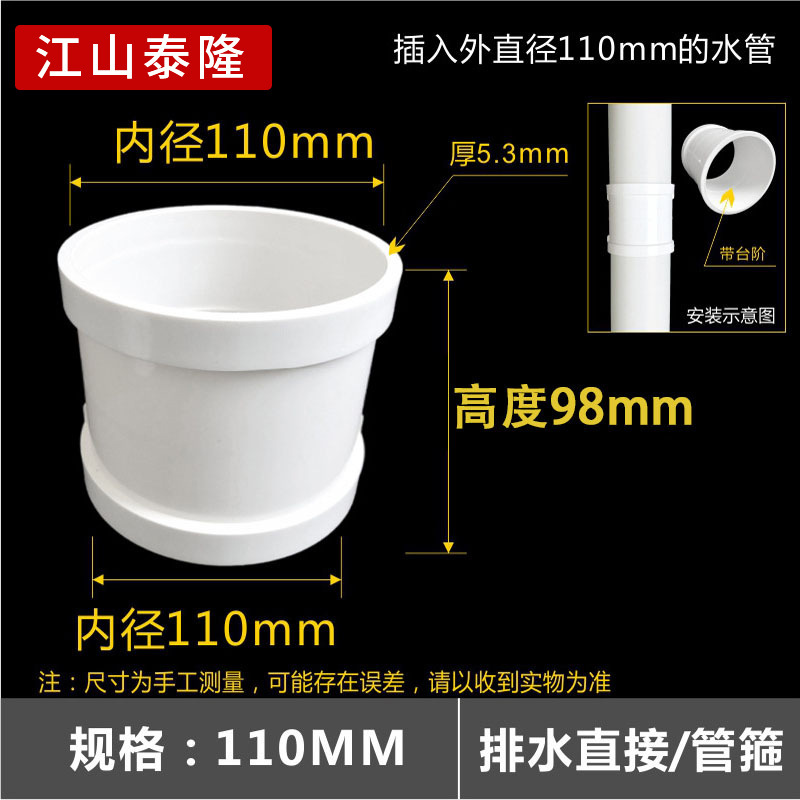 PVC排水直接継手排水管継手部品50/75/110/160mm活継手卸売り|undefined