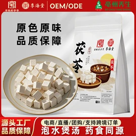 代用/养生茶;其他药食同源;传统糕点