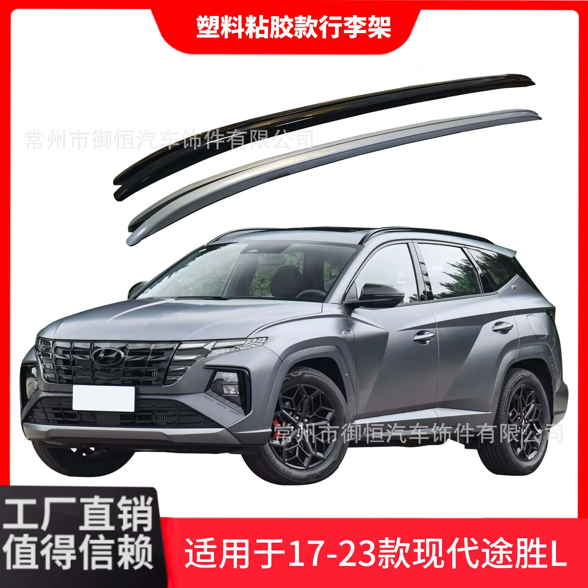 Подходит для 17-23 моделей Tucson L пластиковая вискоза багажная полка