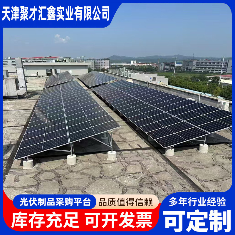 Solar Panel Mounting Bracket Accessories Photovoltaic Panel C-Type Steel Base Battery Panel Hot-Dip Galvanized