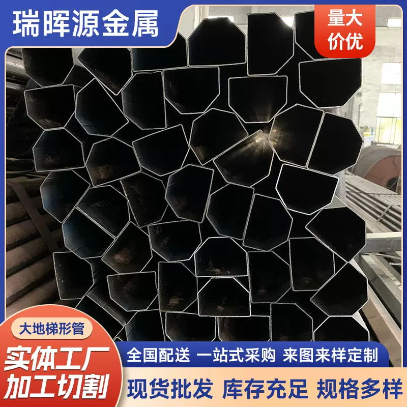 现货批发大地梯形管冷拉薄壁异型管梯形钢管等边梯型管规格多样