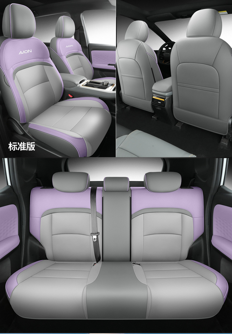 Guangqi ai'an Yplus special car seat cover four seasons universal fully enclosed cushion leather perforated seat cover