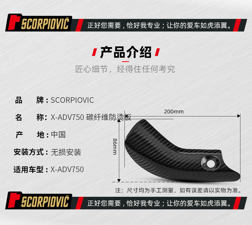 Motorcycle Xadv750 Special Exhaust Pipe Anti-Scalding Cover Carbon Fiber Heat Shield Protective Shell Heat Shield Resistant to High Temperature