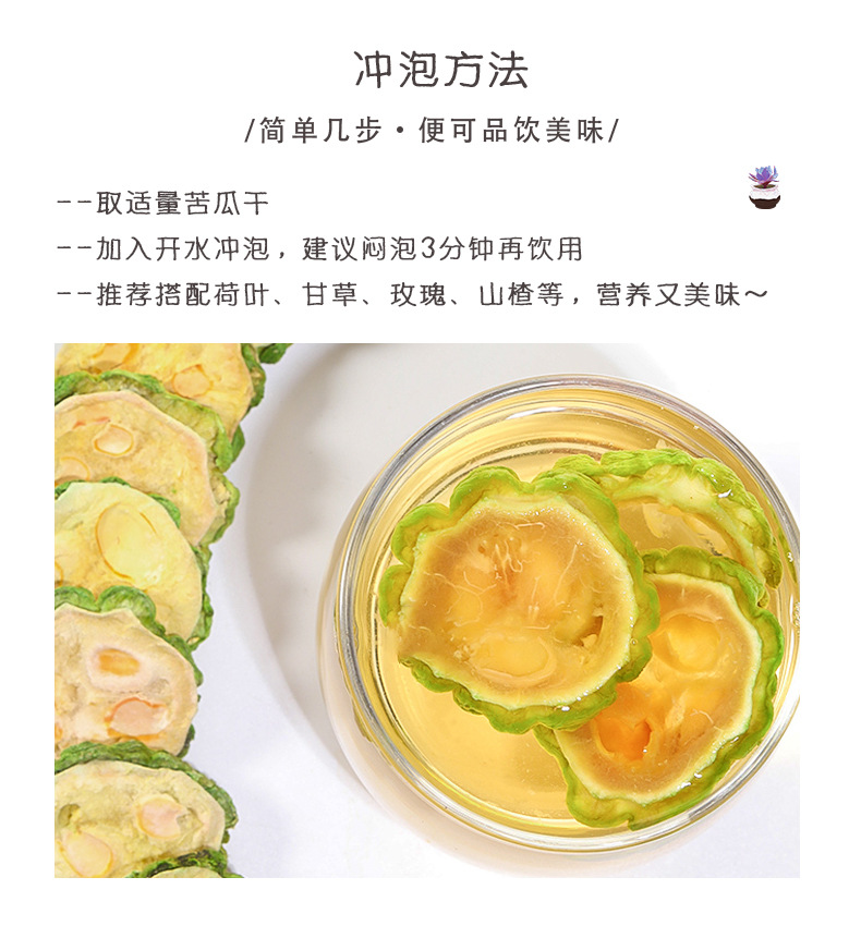 Dried Bitter Melon Tea Slices Ku Gua 苦瓜 Freeze Dried Herbal Infusion 50g specifications