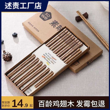 防霉新款长快油炸s筷子owe木质防滑木筷子家用耐高温鸡翅成人亲戚